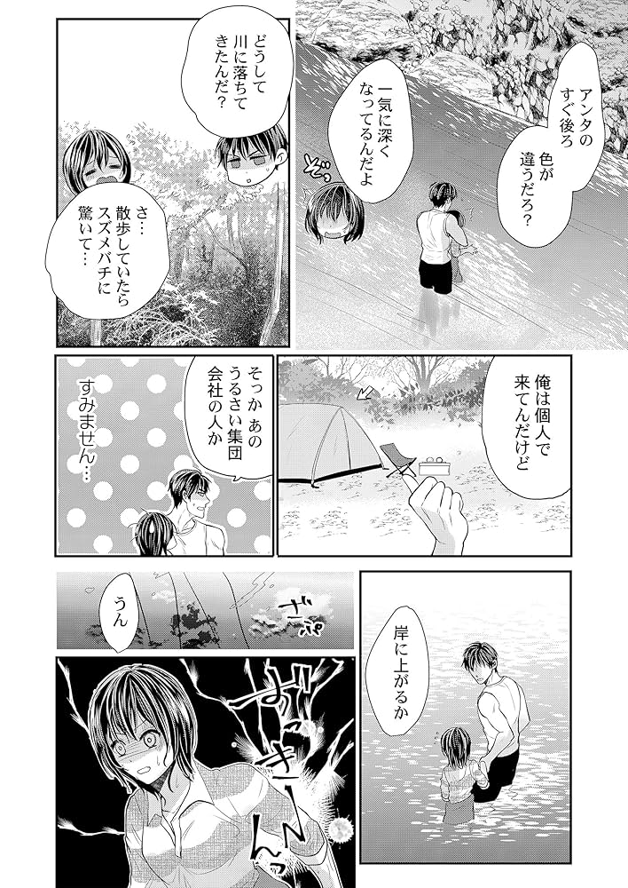 Amazon.com: 非リア女子、野外で野獣に襲われる｡ (Clair TL